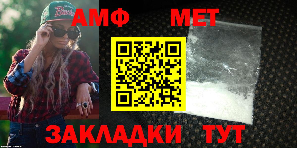 АМФЕТАМИН  АМФ  Людиново  Amphetamine 97%  Вход с VPN 