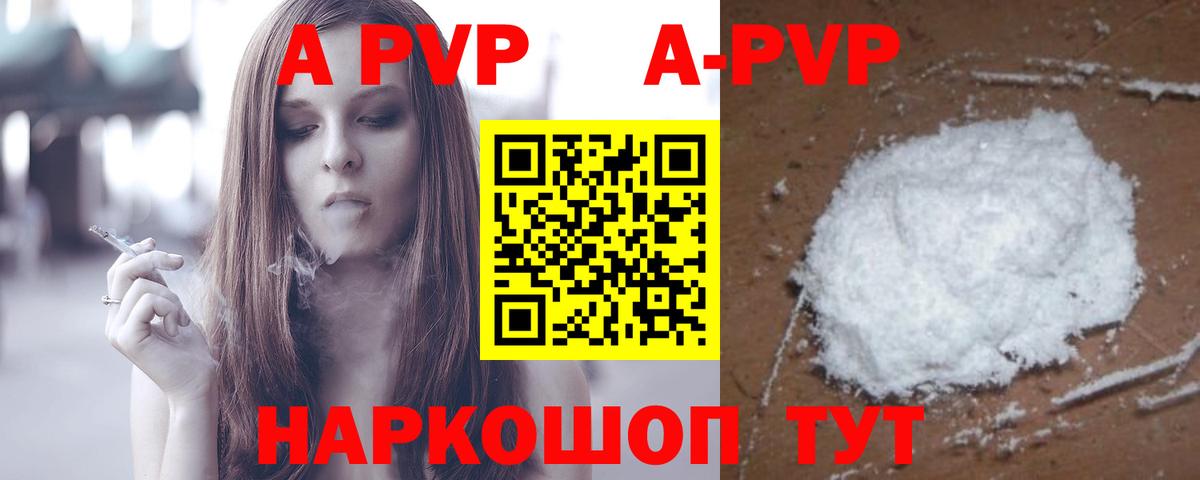 APVP крисы CK Людиново