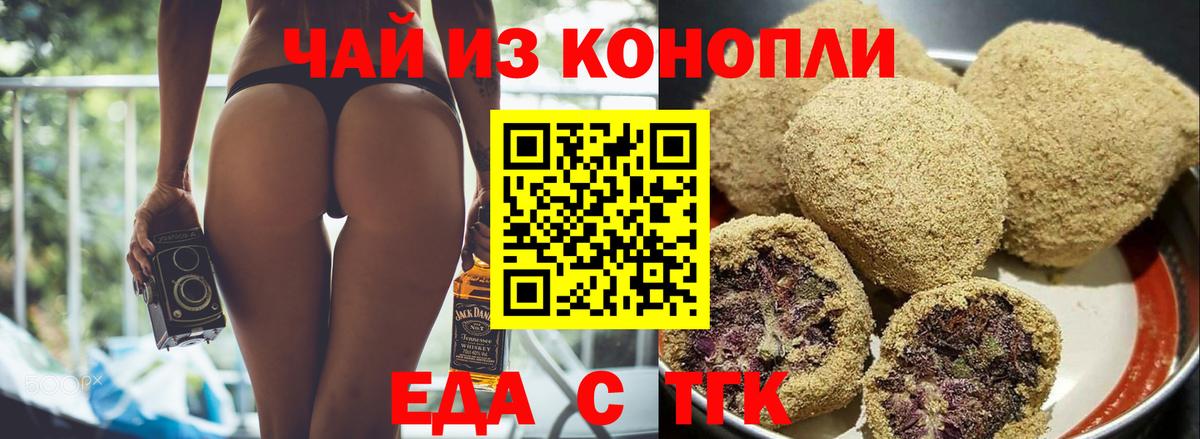 Cannafood конопля  Вход с VPN  Людиново 