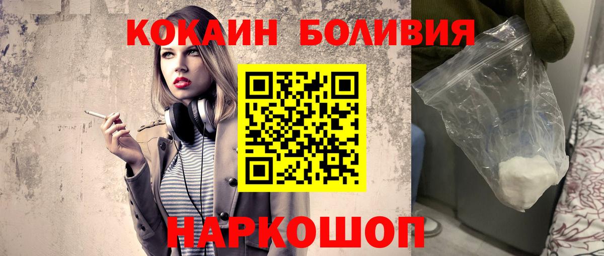 Cocaine 98%  Вход с VPN  Людиново  COCAIN 99% 