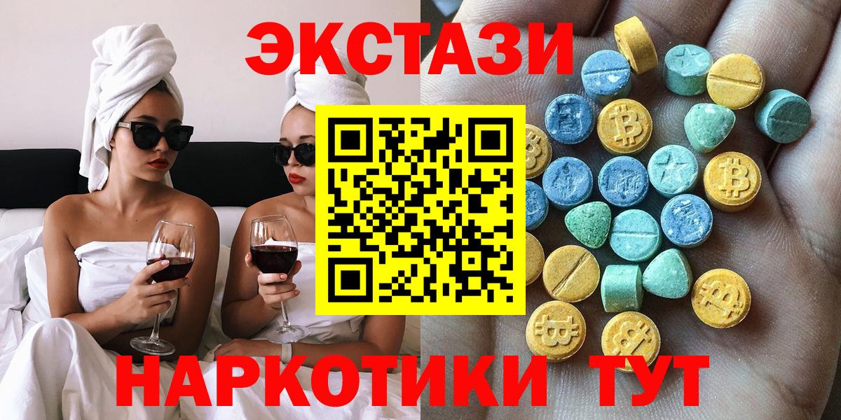 ЭКСТАЗИ Punisher  Вход с VPN  Ecstasy  Людиново  Ecstasy 99% 