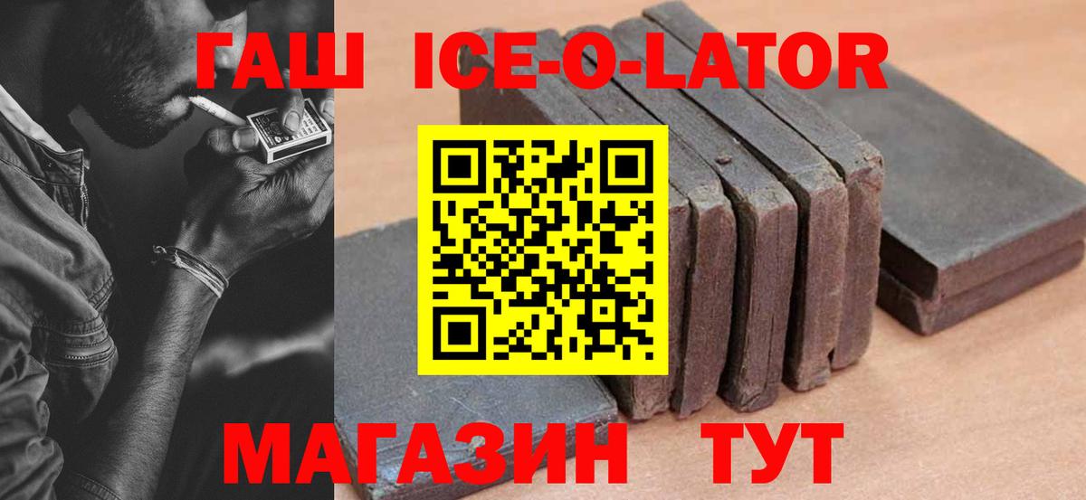 ГАШИШ Premium Людиново