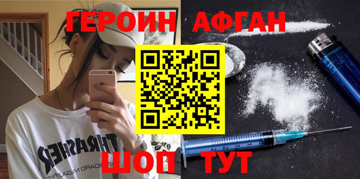Людиново  ГЕРОИН Heroin  Вход с VPN 