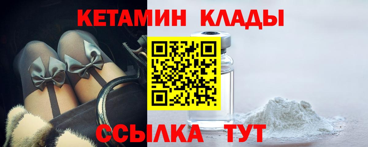 Кетамин ketamine Людиново