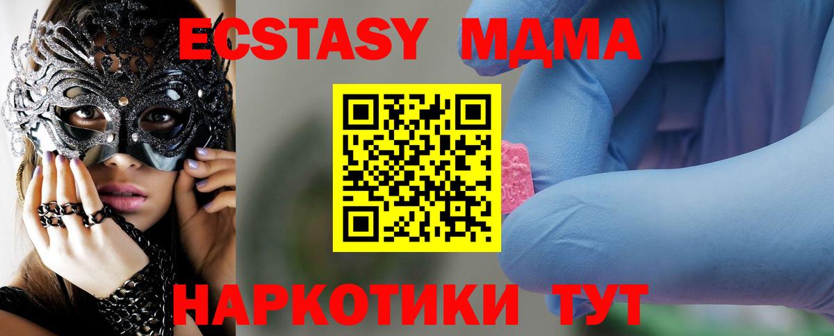 МДМА кристаллы  MDMA кристаллы  MDMA  Людиново  Вход с VPN 