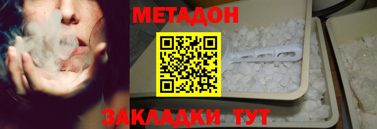 Метадон мёд  Вход с VPN  Людиново 