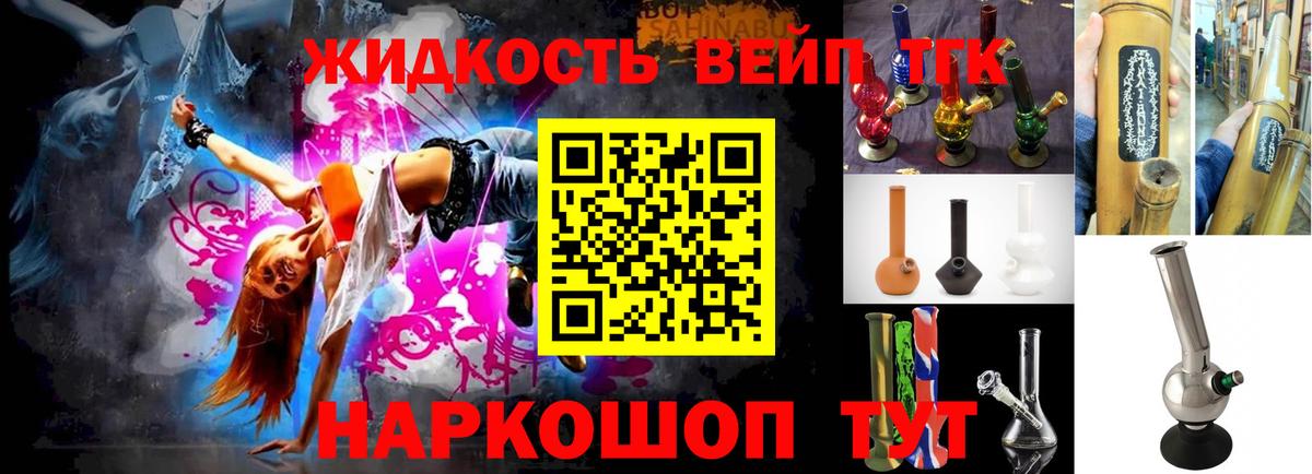 ТГК Wax Людиново